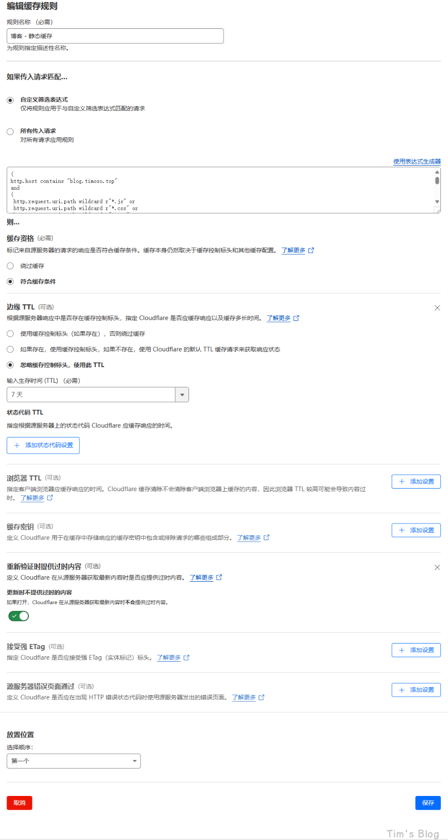 doc_cloudflare15.png