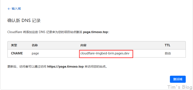 doc_cloudflare3.png