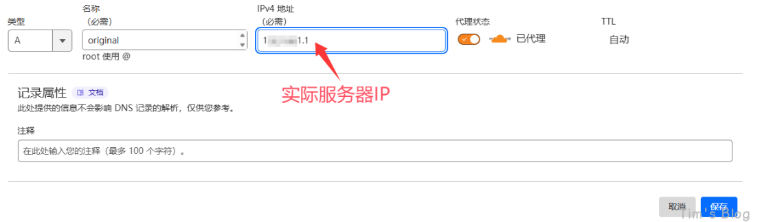 doc_cloudflare7.png