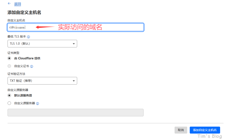 doc_cloudflare9.png