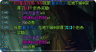 dnf_log51.png